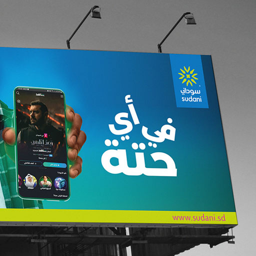 Sudani Telecom